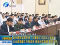 戴宏偉：鄭州航空港經(jīng)濟綜合實驗區(qū)發(fā)展要找準定位