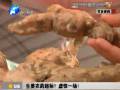 生姜農(nóng)藥超標(biāo)？虛驚一場！