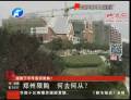 鄭州限購 何去何從？