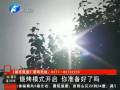 燒烤模式開(kāi)啟 你準(zhǔn)備好了嗎？