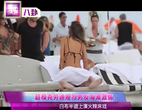 超?？藙诘蠇I與男友海灘激情豪放露底