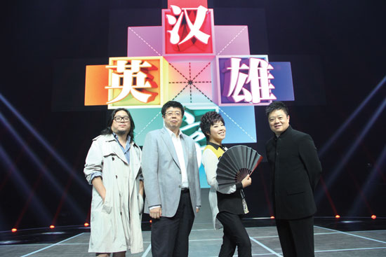 高曉松、張頤武、于丹、馬東強(qiáng)強(qiáng)聯(lián)手